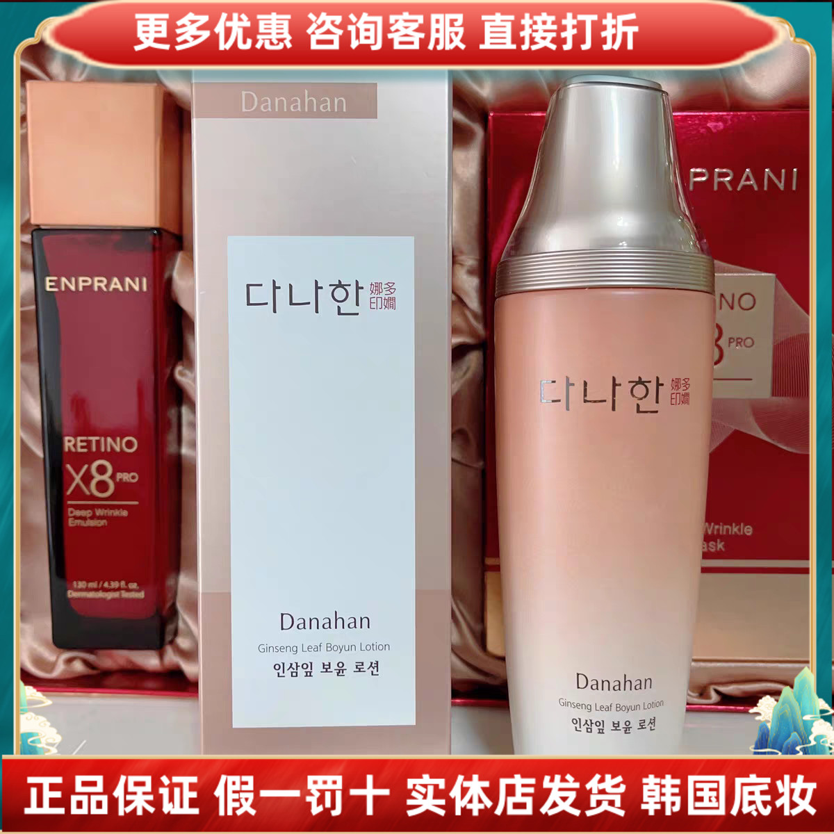 韩国原装多娜娴抗皱爽肤乳液160ml保润保湿补水保湿光滑皮肤抗皱