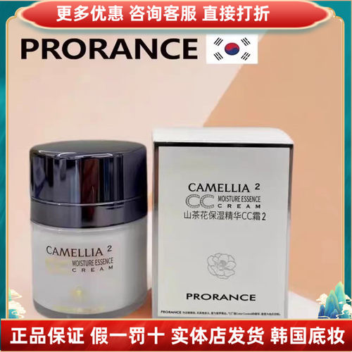 普罗莱丝韩国遮瑕美白正品价格低