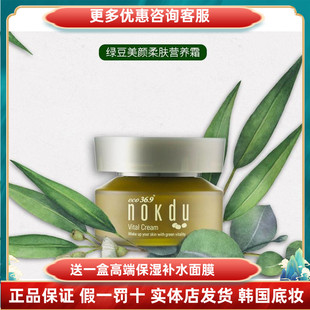 韩国高丽雅娜绿豆eco36.9美颜柔肤营养霜滋润补水嫩肤面霜50ml