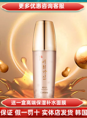 韩国高丽雅娜coreana翡翠佳人叡淡华隔离霜40ml 持久保湿提亮肤色