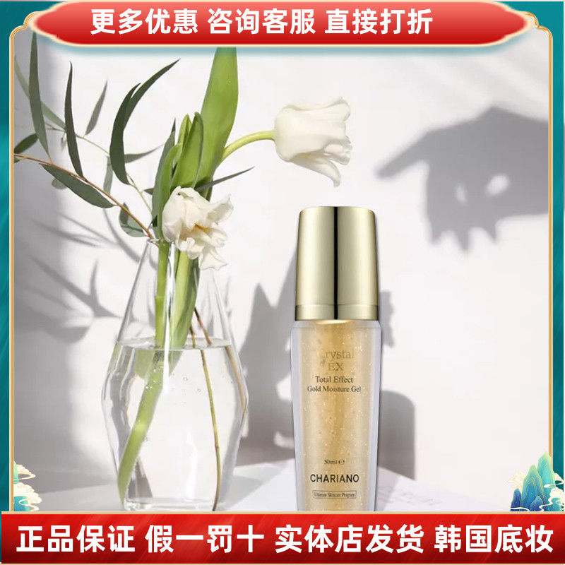 奇姬晶莹金箔精华凝露修复屏障补水保湿紧致提拉提亮肤色排浊改善