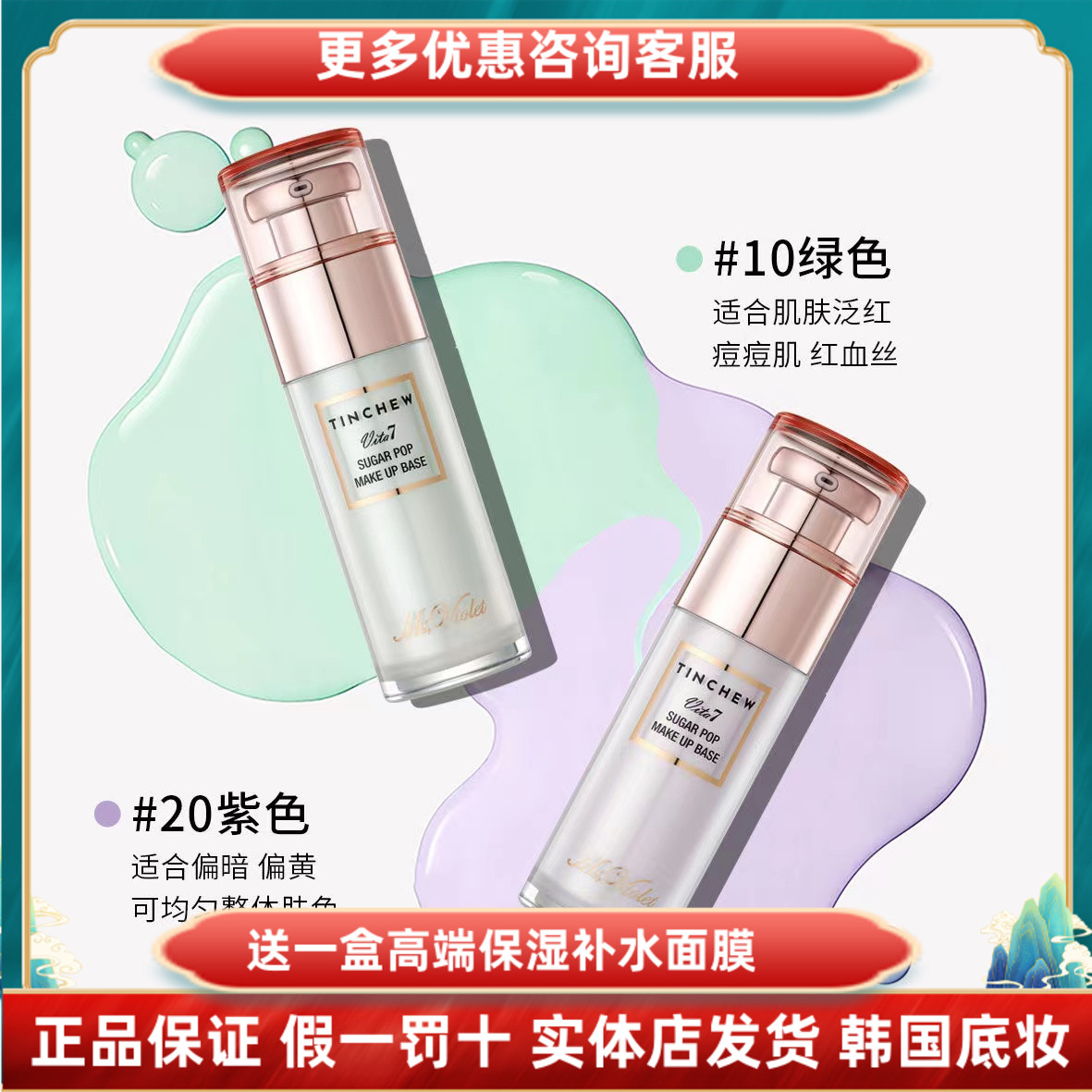 花联提亮肤色隔离正品遮瑕隔离霜