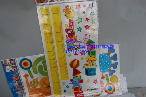 身高贴 DIY贴墙贴 家俱贴磁砖贴冰箱帖电视墙贴玻璃贴