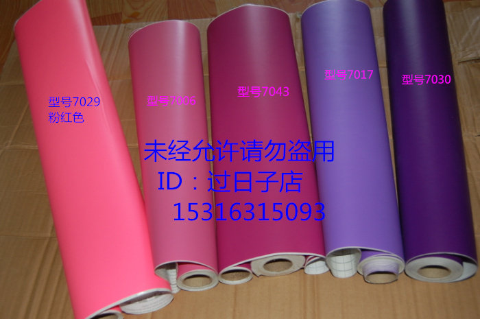 粉红色7029刻字纸不干胶自粘玻璃膜/贴