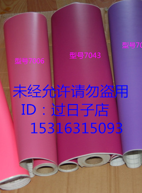 深紫色7030电脑刻字不干胶PVC壁纸家具贴纸DIY即时贴纸宽45CM