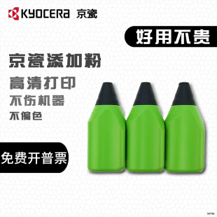 1113添加粉适用TK 京瓷1040 1025打印机碳粉 1120 1003粉盒 1020