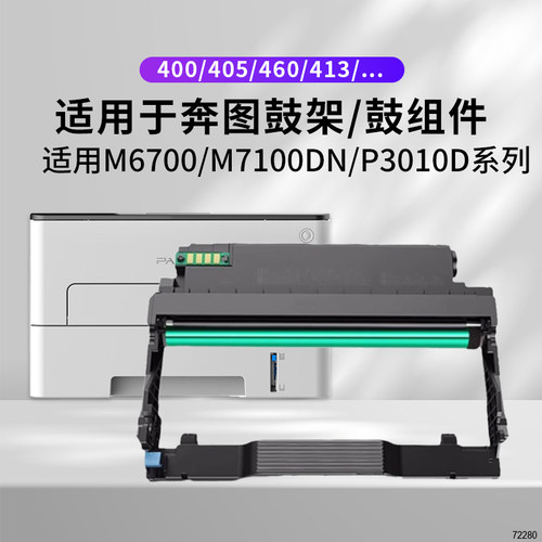 P3300M6700M6800F鼓架鼓组件