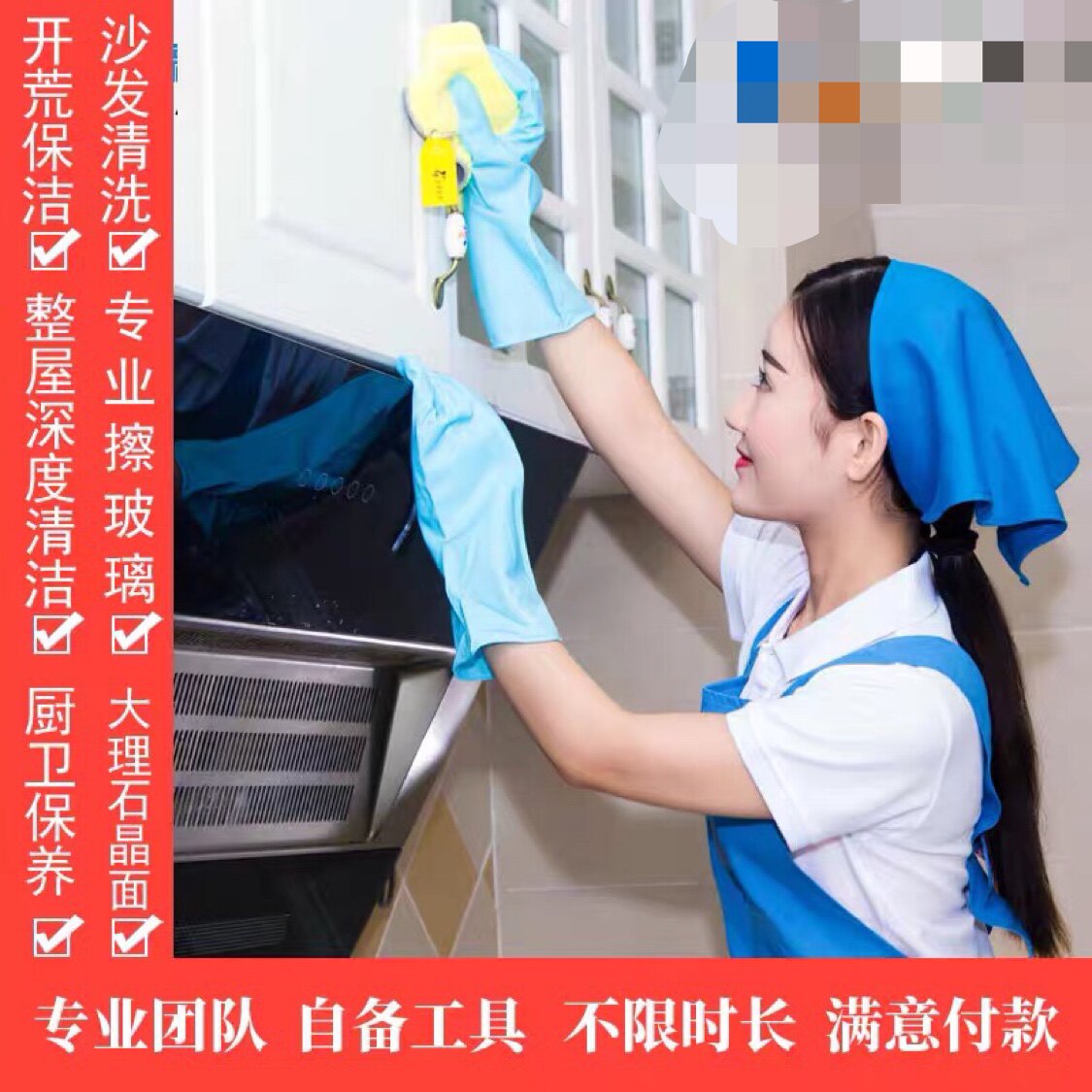 宁波家庭保洁服务日常保洁3小时，钟点工
