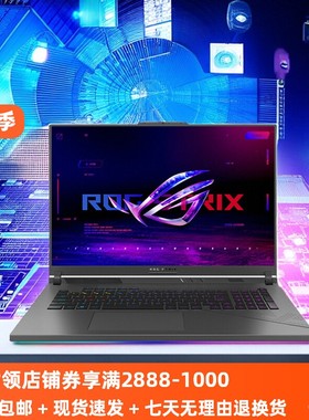 ROG枪神 9 8 7 Plus超竞版RTX5080 4090 4080游戏本笔记本电脑