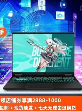 Asus/华硕 天选6 Pro 游戏本RTX5060 RTX5070新款电竞笔记本电脑