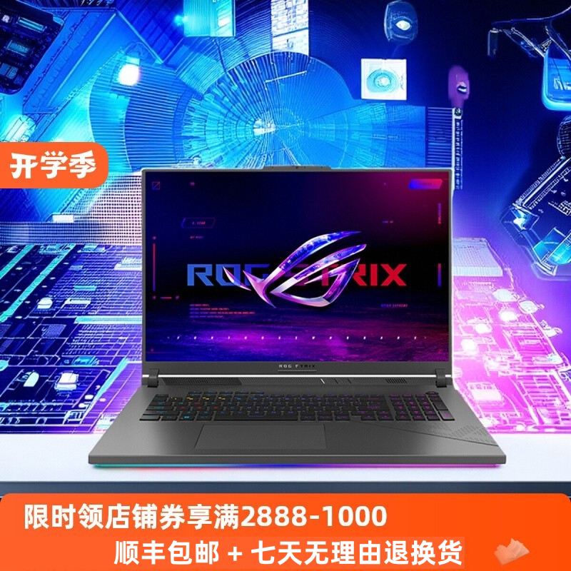 ROG枪神 9 8 7 Plus超竞版RTX5080 4090游戏本4080笔记本电脑