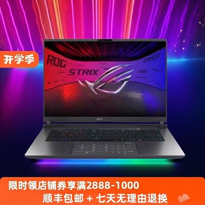 ROG魔霸新锐枪神9 Plus超竞版RTX5090 5080 25款笔记本电脑游戏本