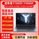 Y9000P独显4060游戏本4050笔记本电脑 Lenovo 联想 拯救者 Y7000P
