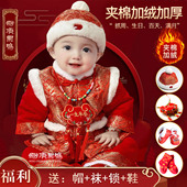 抓周百天礼服过年装 宝宝拜年服婴儿周岁礼服中国风男女唐装 套装 冬