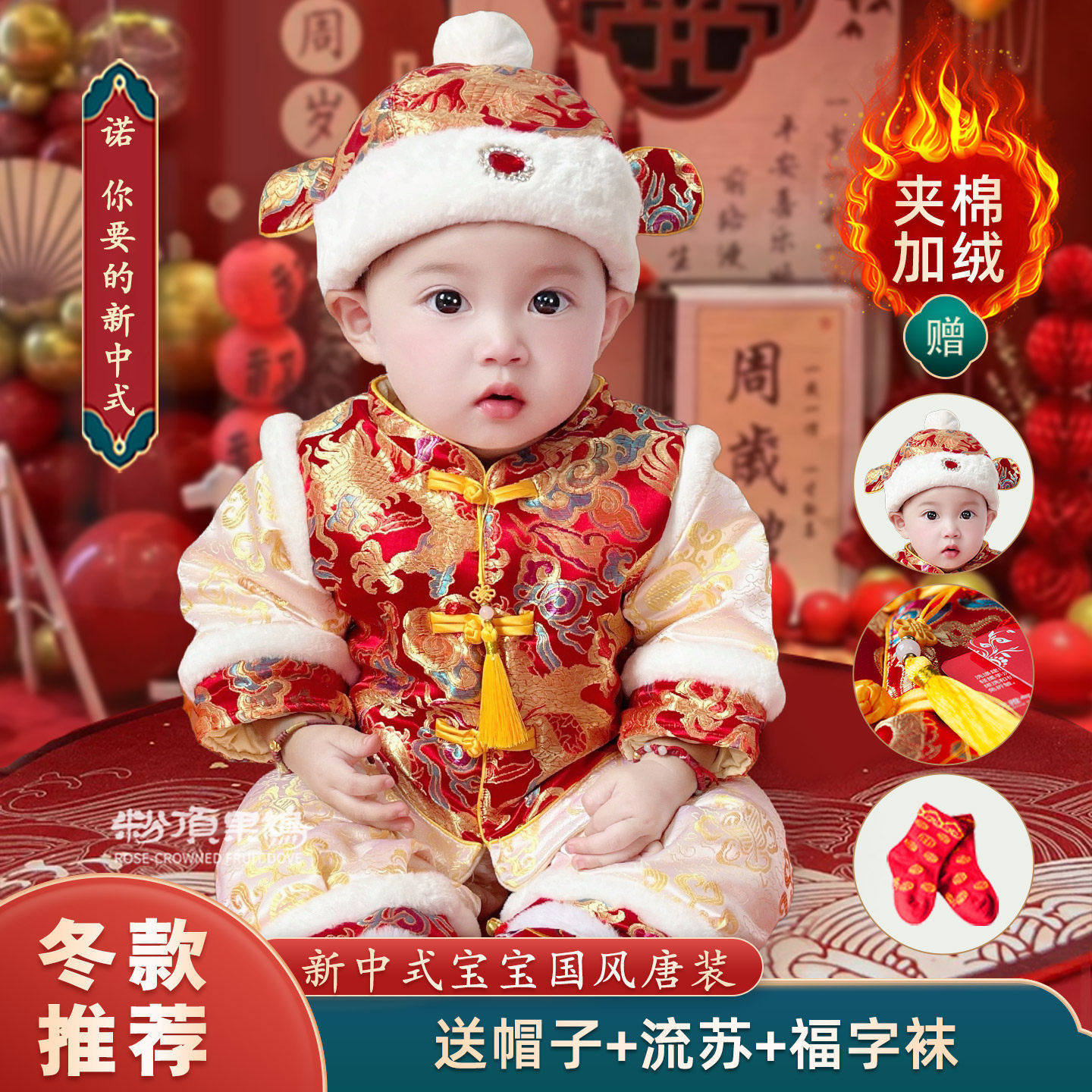 宝宝周岁礼服拜年服男新中式唐装中国风婴儿百天周岁衣服加厚冬季