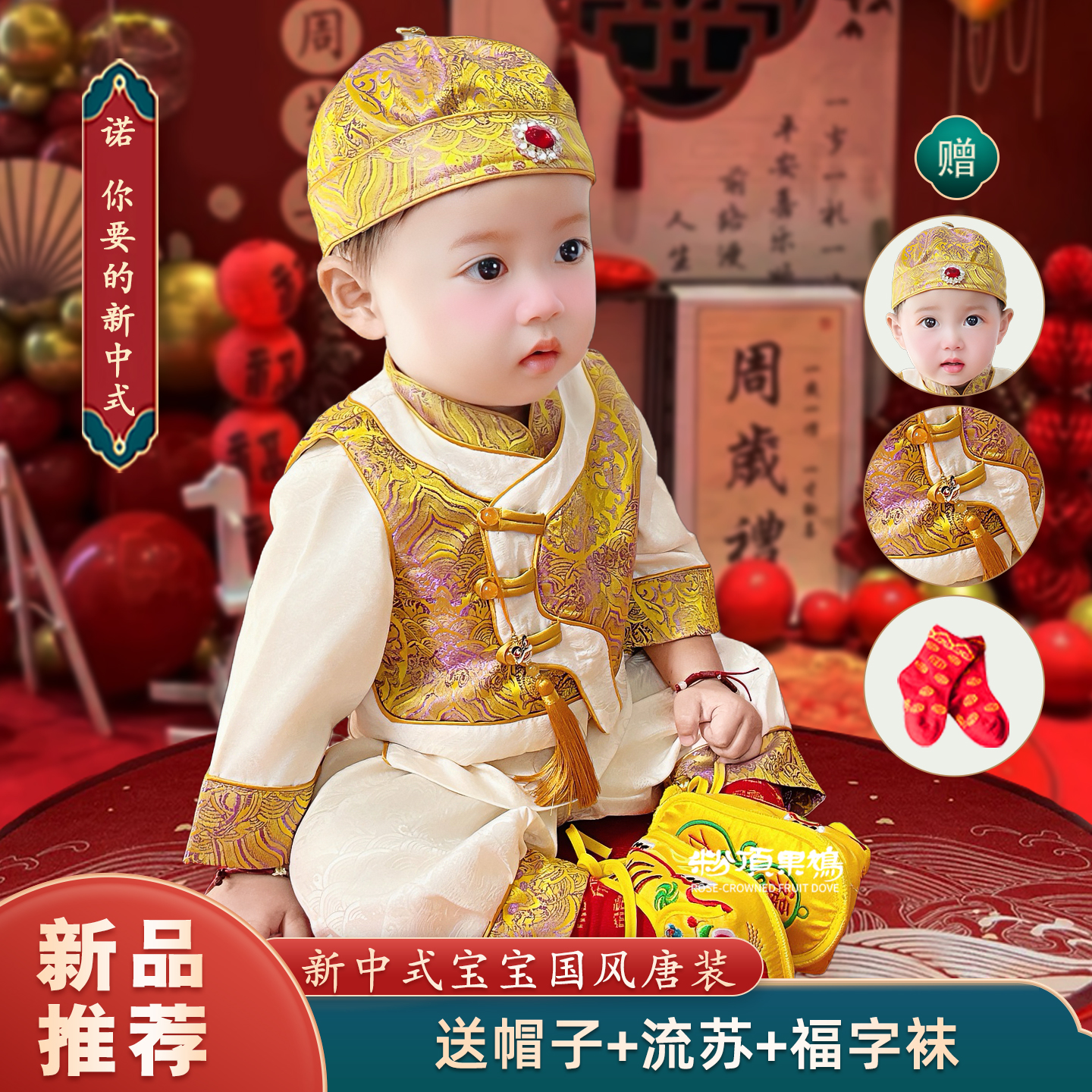 宝宝周岁礼服中国风婴儿唐装新中式满月百天宴衣服马甲抓周套装秋