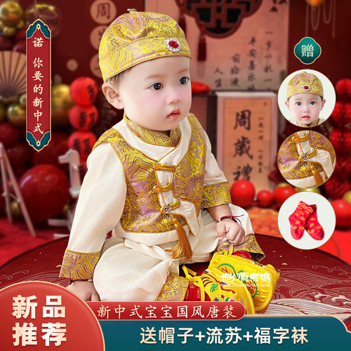 宝宝周岁礼服中国风婴儿唐装新中式满月百天宴衣服马甲抓周套装秋
