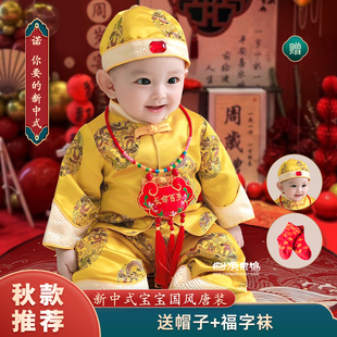 宝宝周岁礼服男满月百天抓周礼服婴儿百日小唐装中式生日衣服春秋