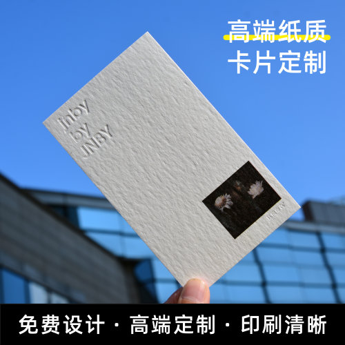 高档卡片定制印刷特种纸源头工厂