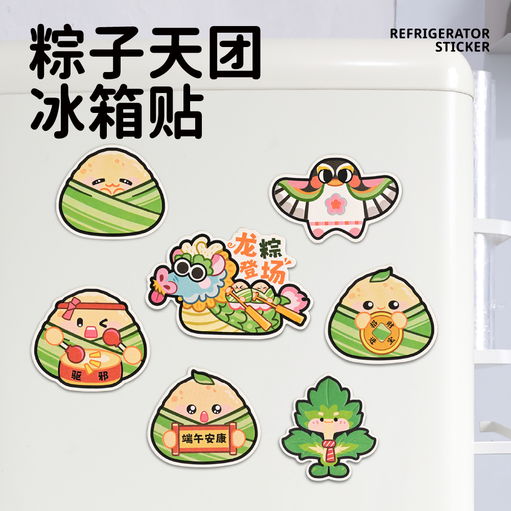 新款2025端午伴手礼棉纸冰箱贴
