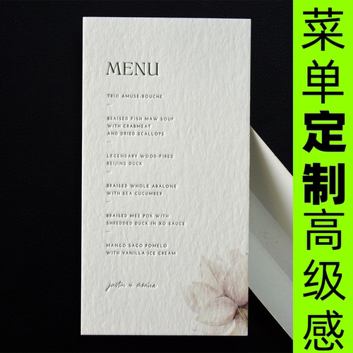 你好名片婚礼菜单桌卡高级定制