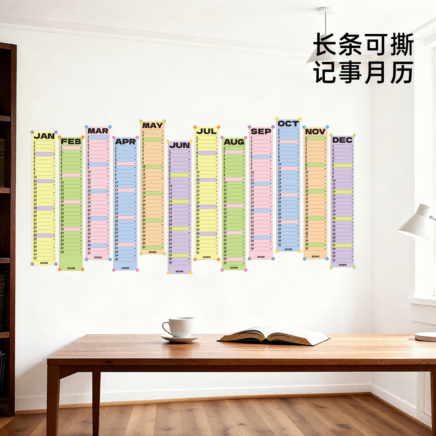 新款长条可撕记事月历备忘规划