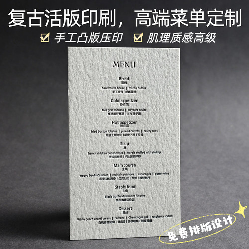 你好名片活版菜单定制免费设计