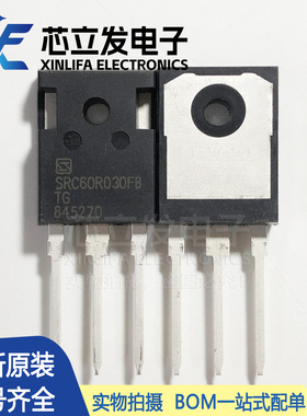 SRC60R030FB全新原装大功率MOS管代替OSG60R030H 600V91A TO-247