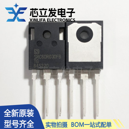 SRC60R030FB全新原装大功率MOS管代替OSG60R030H 600V91A TO-247