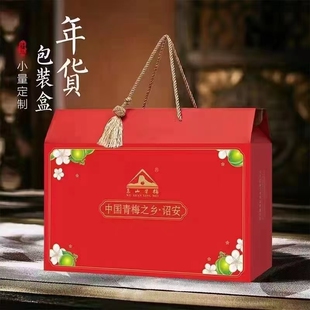 诏安蜜饯咸话梅多原味梅饼梅片苏式梅九制杨梅脆梅酸甜青梅大礼盒