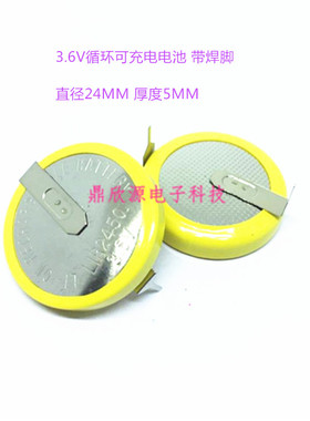 LIR2450带脚电池 3.6V可充电锂离子钮扣电池 可代CR2450 2个