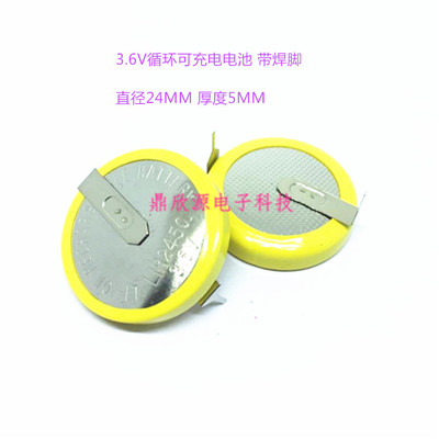 LIR2450带脚电池 3.6V可充电锂离子钮扣电池 可代CR2450 2个