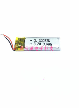 蓝牙耳机电池350926 401025 自拍杆LED灯 跑步无线运动锂电池3.7V
