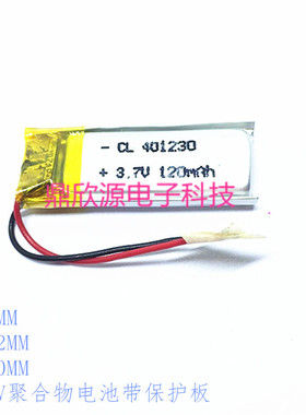 3.7v聚合物锂适用电池401230 蓝牙耳机充电电芯 小音箱充电电池