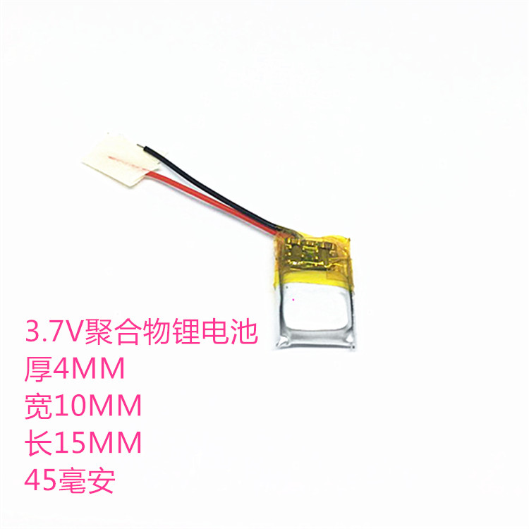 蓝牙耳机录音笔通用电池551015