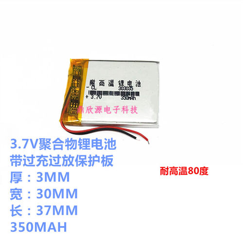 3.7V行车记录仪锂电池BL960凌度F8 303035/603035/502035/802035