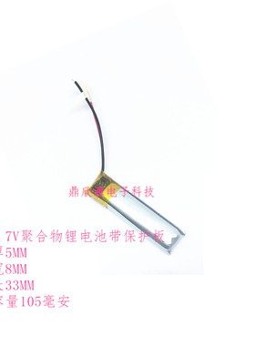 3.7V聚合物锂电池 500830 500832 蓝牙耳机插卡音响录音笔电池