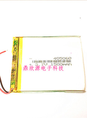 3.7V聚合物锂电池405060 045060 MP4 MPG GPS 移动DVD电池