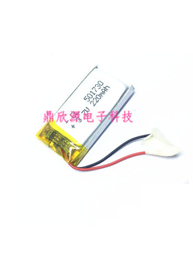 点读笔电池3.7V锂电501730录音笔220mAh行车记录仪微型摄像机通用