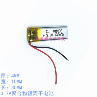 蓝牙耳机电池 401030 400930 捷波朗BT2010 BT2020 3.7V聚合物