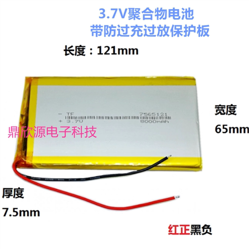 3.7V大容量电池75651217565125
