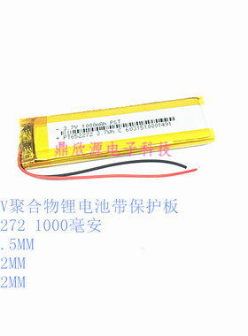 3.7V聚合物锂电池652272 录音笔LED灯具磨脚器内置电池通用702272