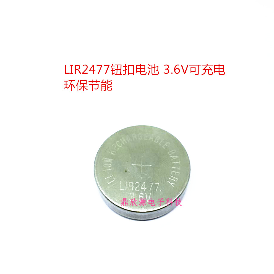 LIR2477电池 200MAH  3.6V可充电纽扣电池 环形锂电池 可代CR2477