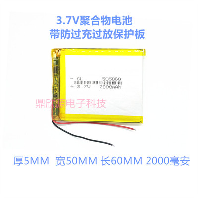 聚合物锂电池505060505080