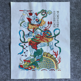 正宗武强木版年画指日高升金榜题名非遗传统手工传统年画收藏礼品