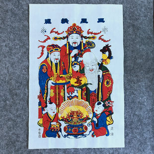 正宗武强木版年画三星拱照非遗传统手工传统中堂装饰画收藏礼品画