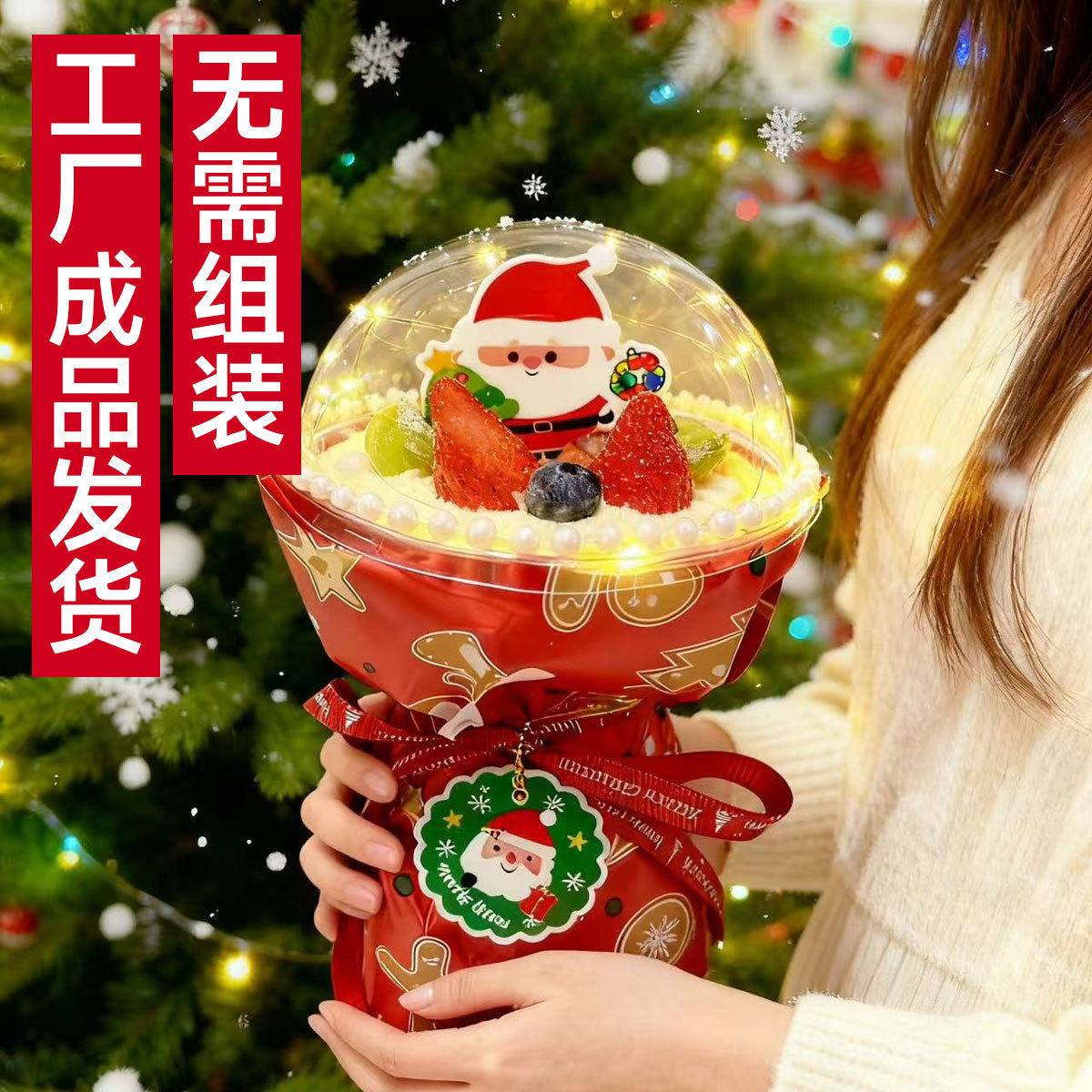 圣诞节蛋糕花束成品花壳空包装草莓蛋糕花束慕斯杯平安夜甜蜜礼物