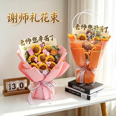 教师节礼物针织向日葵花束成品