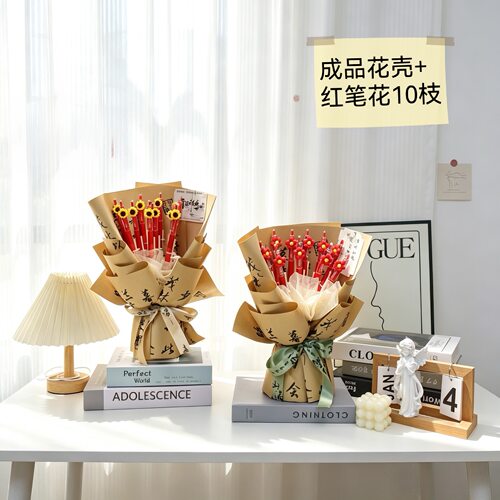 教师节笔花成品花束免包装兰亭序花壳DIY红笔花 鲜花插花包花神器