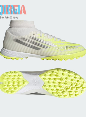 Adidas阿迪达斯F50 Sparkfusion男女TF碎钉人造草足球鞋 JR9004